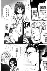 [Ringo Sui] Hatsujou Osanazuma | 發情幼齒妻 [Chinese]