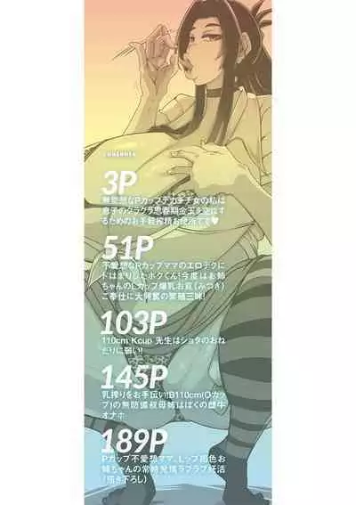 Bakunyuu Bijukujo wa Soku Hame Koubiana | 爆乳美熟女是随时可插交尾穴