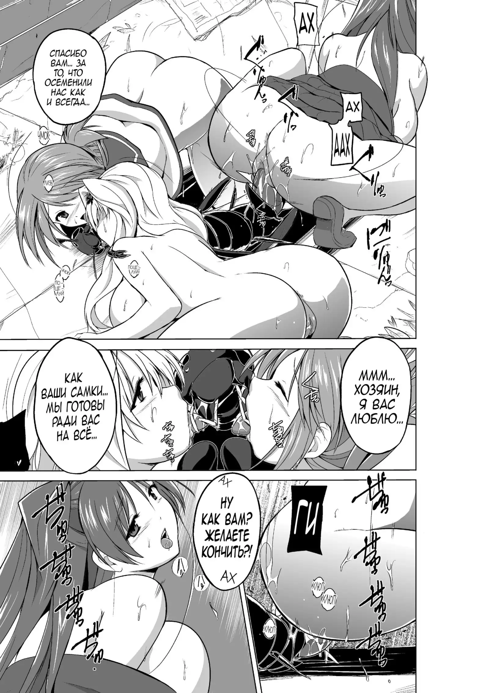 Dungeon Travelers Mushi no Oyuugi