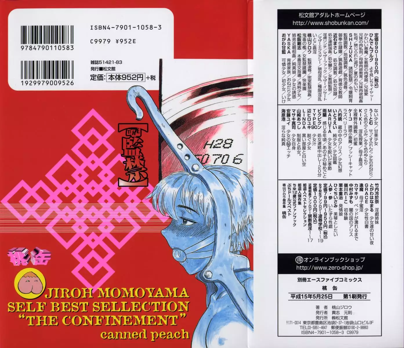 Momokan | Canned Peach