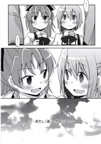 (C86) [Energia (Pikachi)] Atashi shika Shiranai (Puella Magi Madoka Magica)