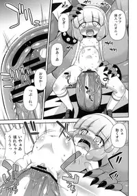 (C82) [Saihate-Kukan (Hino Hino)] Okasaretatte Makenaimon! (Smile Precure!)