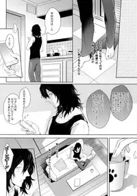 (HaruCC23) [Lovely Hollow (Shibue)] Ai Shika Ienai 48-Jikan (Boku no Hero Academia)