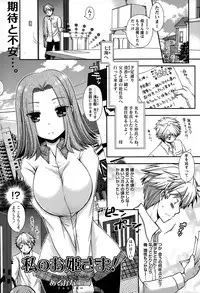 COMIC Masyo 2015-03