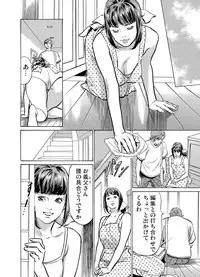 Gikei ni Yobai o Sareta Watashi wa Ikudotonaku Zecchou o Kurikaeshita 1-15