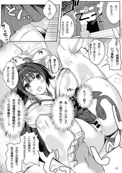 (C99) [Doppelgesicht (Ochin-sama)] Funaashi, Chuuyuutaru (Azur Lane)