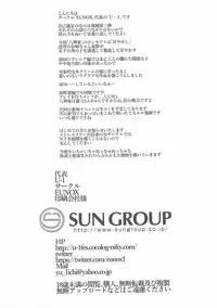 (C90) [EUNOX (U-1)] Yagami-san-chi no Jijou (Mahou Shoujo Lyrical Nanoha)