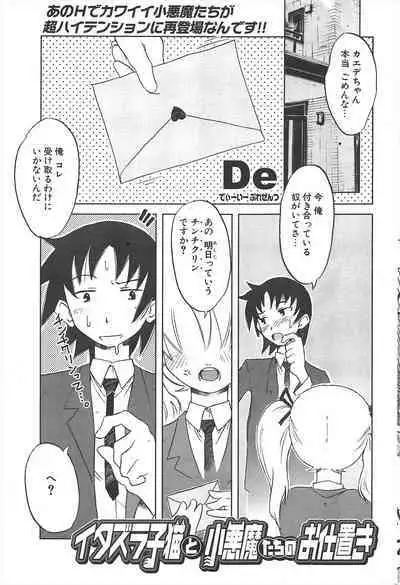 Comic Potpourri Club 2005-04