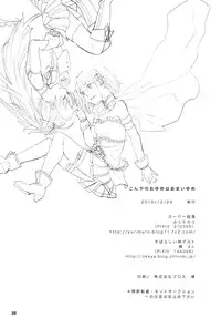 (C89) [Super Sentou (fukutarou)] Our Dreams Tonight Will Be Sweet (Puella Magi Madoka Magica) [Chinese] [沒有漢化]