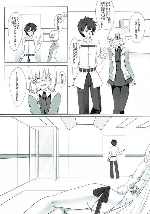 誉れ歌う抱擁劇場