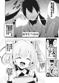 (Meikasai 8) [Haitokukan (Haitokukan)] Touhou Jikan 7 Motoori Kosuzu & Hieda no Akyuu (Touhou Project)