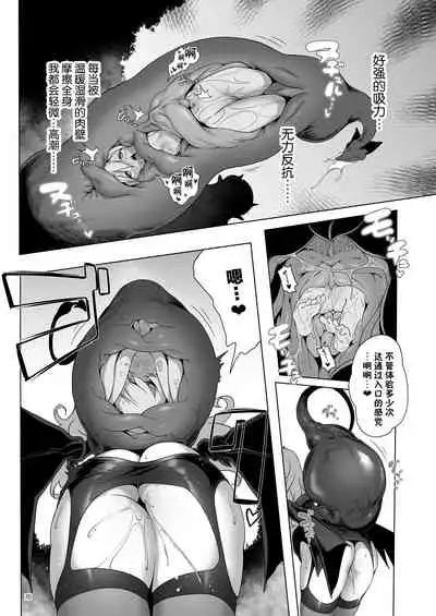 [KAMINENDO.CORP (Akazawa RED)] Makoto ni zannen desu ga bouken no sho 8 wa kiete shimaimashita. [Chinese] [转尾巴猫汉化] [Digital]