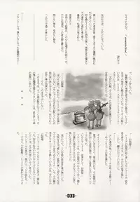 (C66) [Mirabilien Fabrik (Various)] Mahou Shoujo-tachi no Himitsu (Touhou Project)