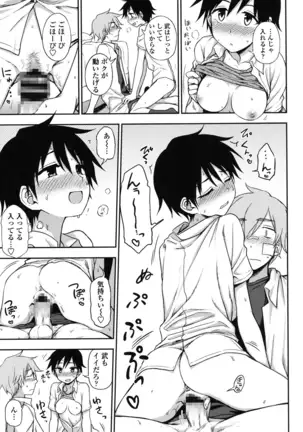 Hontowa H Shitemitai