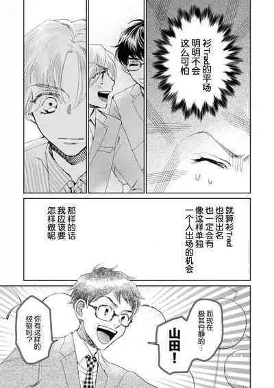 Omae Nanka Daikirai da Baaka! | 最讨厌你了笨蛋！