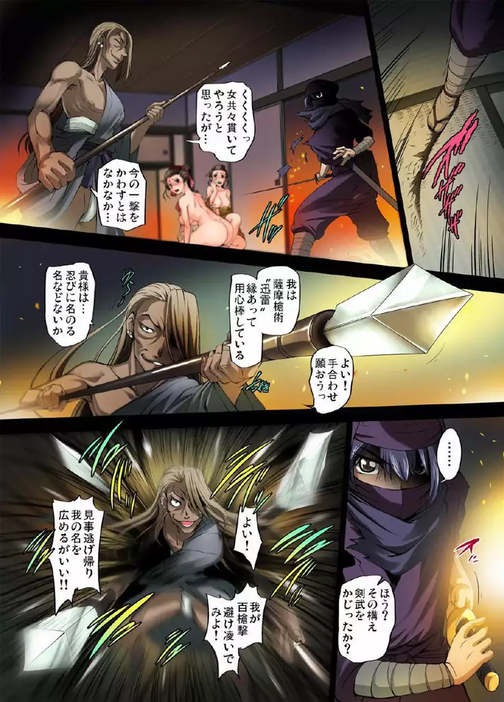 Youen Kunoichi Kinbaku Ryoujoku no Ki