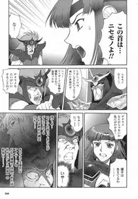 Mugen Senshi Valis, chapters 1-17