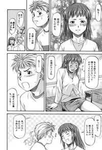 [Nagare Ippon] Turning Point