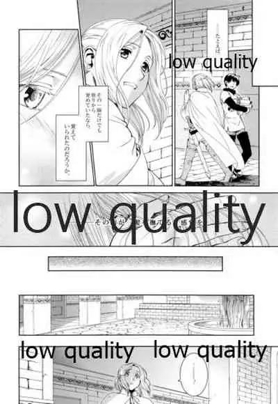 Koko kara Saki wa Himitsu o Toite kara.