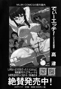 COMIC MILF 2015-04 Vol.23