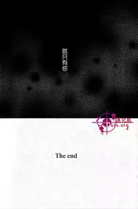 (FALL OF WALL7) [Hokoushayou Shingou (Aca)] Hangyaku Unmei (Shingeki no Kyojin) [Chinese] [C.Pure漢化組]