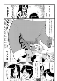 [Ninjin San] Chichi Musume Shiiku