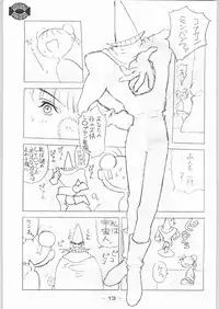 (C43) [Kenkou Tairyoku Kenkyouujo (Various)] Aka Mamushi X (Various)