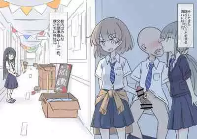 Onaji Han datta Joshi to Kakurete Hamemakuri Bunkasai