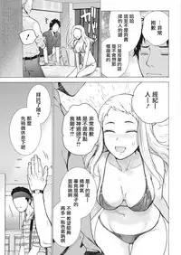 [Fujisaka Kuuki] Opparadise wa Shinryouchu | 欧派天国诊疗中 Ch. 8 (Monthly Vitaman 2018-02) [Chinese] [前线作♂战♀基地] [Digital]