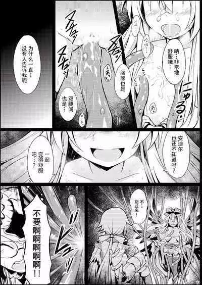 [Kanariya Bai Kanariya (Maya Gorou)] Alma ga Arekore Sareru no o Nagameru Hon. (Shinrabansho) [Chinese] [Digital]