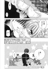 [Yuny Ichigo] Uru-Uru Shower