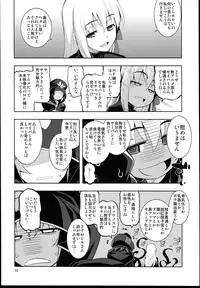 (C85) [RUBBISH Selecting Squad (Namonashi)] RE 19 (Fate/stay night)