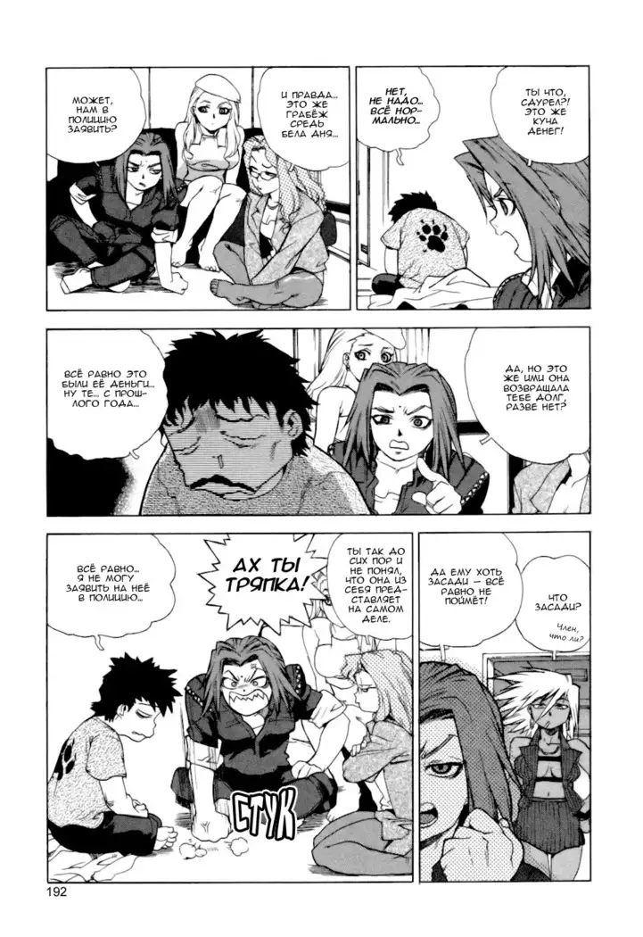 Slut Onna | Slut Girl