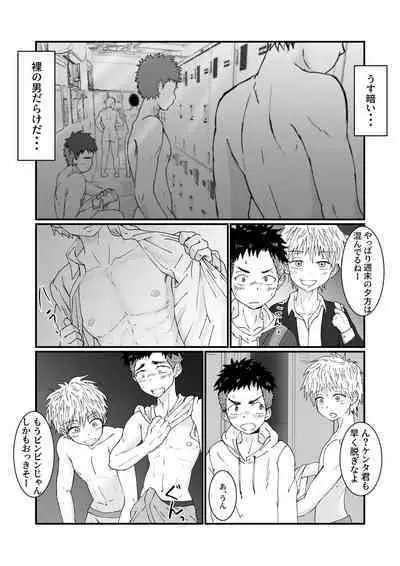 [Pyutaro] Hajimete no Hattenbo de Ochiru Onasaru Doutei Shounen no Hanashi [Digital]