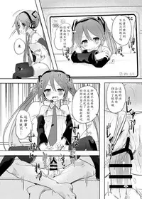 [pm02:00 (Hiyo Kotori)] angel promotion! (VOCALOID) [Chinese] [黄记汉化组] [Digital]