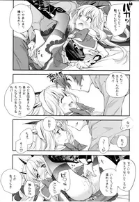 (SC2015 Autumn) [Kyougetsutei (Miyashita Miki)] GB-BREAKOUT (Granblue Fantasy)