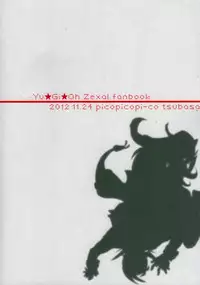 (Sennen☆Battle Phase6) [picopicopi-co (tsubasa)] Uwasa no Kyoudai no Uwasa no Ano Ko (Yu-Gi-Oh! ZeXal)