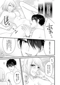 [Nanahoshi Tento] Nande!? Onna no Karada ni Natta Ore, Osananajimi ni Ikasarechau... 1 [Digital]