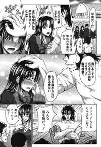 COMIC Shingeki 2014-03 [Digital]