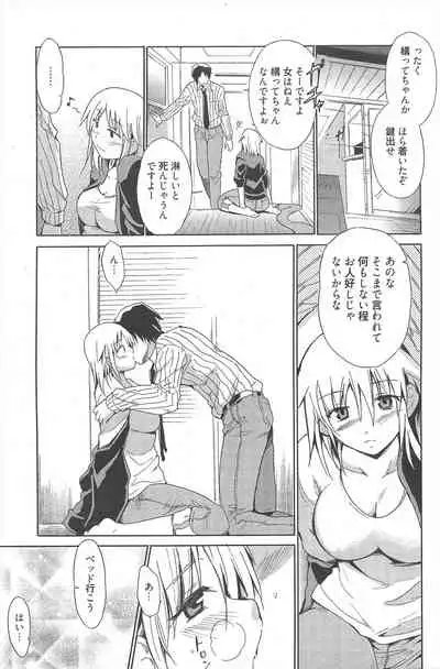 Manga Bangaichi 2010-04