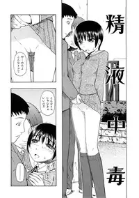 [Oyster] Seieki Chuudoku | The Semen Junkie