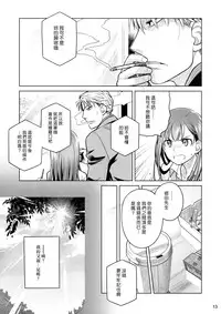 (COMITIA116) [Otaku Beam (Ootsuka Mahiro)] Stay by Me Zenjitsutan Fragile S - Stay by me "Prequel" [Fragile・S] [Chinese] [漢化組漢化組]