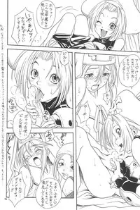 (C65) [Momo no Tsubomi (Various)] EruEru 20 (Various)