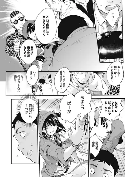 COMIC HOTMILK 2021-02 [Digital]