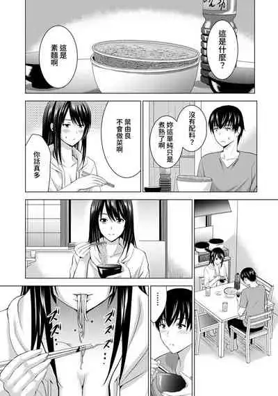 Boku no Kanojo ga Fuzaichuu ni, Kanojo no Shinyuu no AV Joyuu to Hamemakutta Hibi no Danpen Ch. 1-7