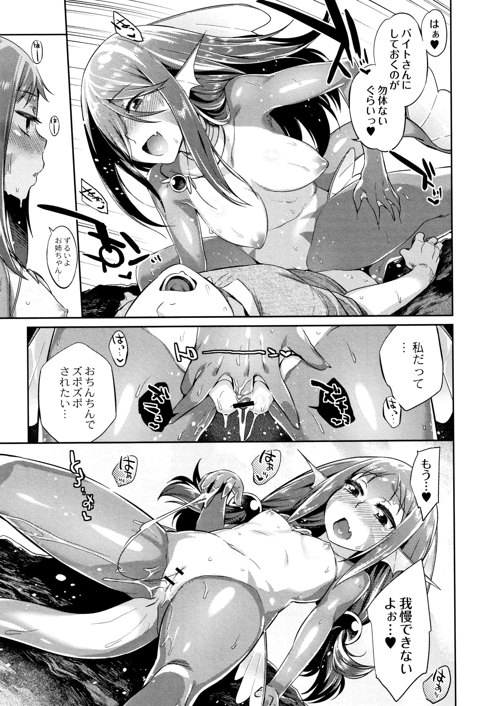 Monster Musume no Otoshikata