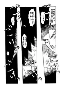 [Uziga Waita] Chishigoyomi