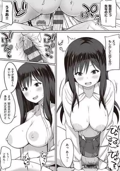 [Hiyori Hamster] Fukujuu no Noroi [Digital]