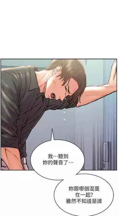 [北鼻 & 逃兵] 超市的漂亮姐姐 1-69 官方中文（連載中）