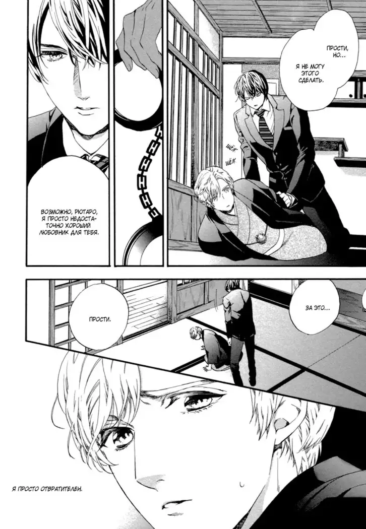 Asanaga Ryutarou’s Indecent Days